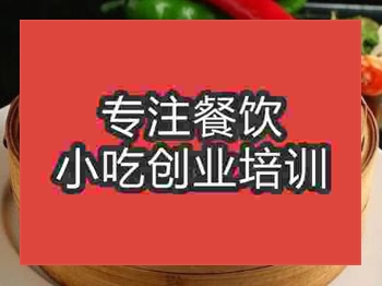 <b>石家庄渣肉蒸饭培训班</b>