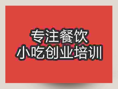 石家庄特色扒饭培训班