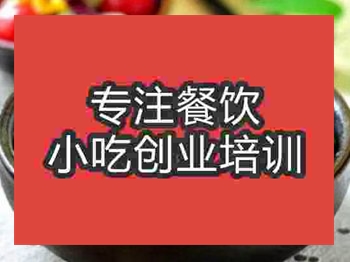 <b>石家庄甏肉干饭培训班</b>