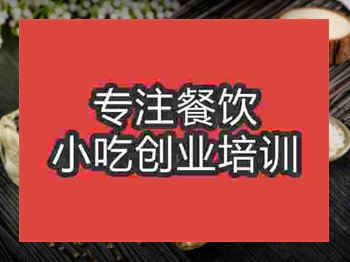 <b>石家庄竹筒饭培训班</b>