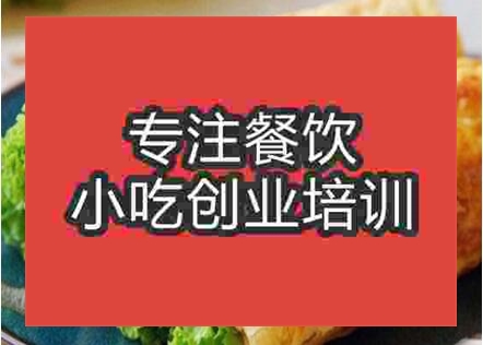 广州鸡蛋灌饼培训学校速成班