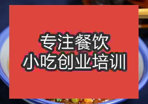 成都培训酸辣粉的学校