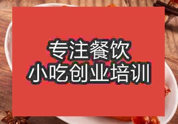 东莞卤菜培训学校哪家好
