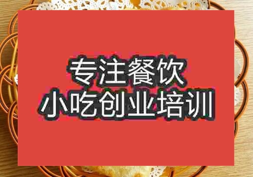 重庆印度飞饼培训哪家教好