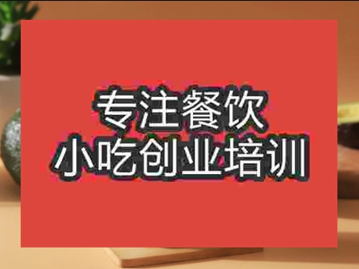 石家庄一点点奶茶培训班