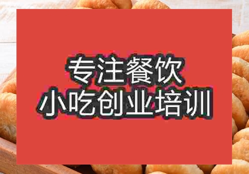 贵阳烧饼技术学习多少钱