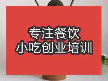 <b>石家庄蛋仔冰淇淋培训班</b>