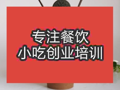 石家庄蛋仔冰淇淋培训班