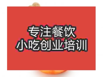 <b>石家庄冰激凌培训班</b>