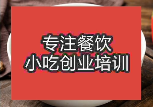 重庆学湖南米粉培训去哪里学好