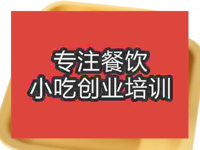 石家庄港式甜品培训班