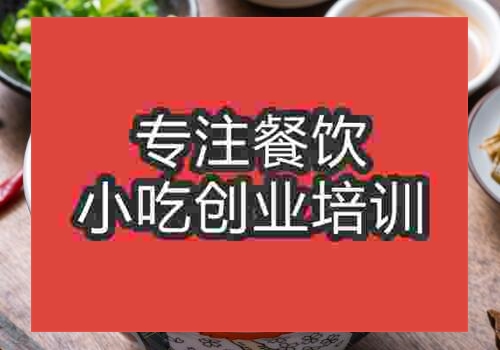 西安面食培训学校哪家地道