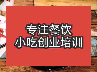 石家庄果木碳烤培训班
