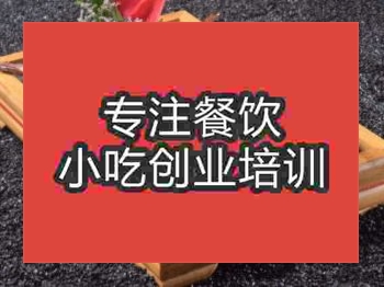 <b>石家庄烤全兔培训班</b>