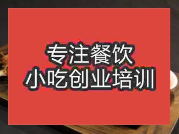 石家庄土耳其烤肉培训班