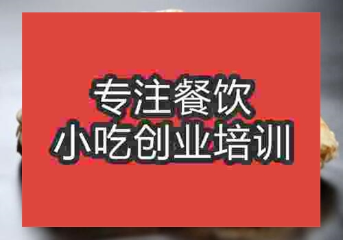 郑州中原区学习肉夹馍技术哪家好