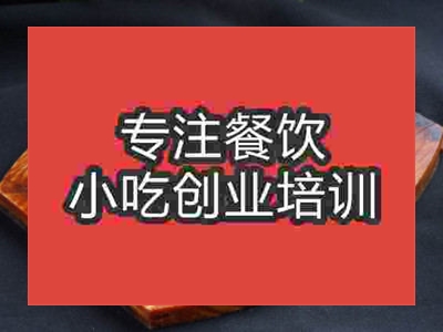 石家庄铁板牛肉培训班