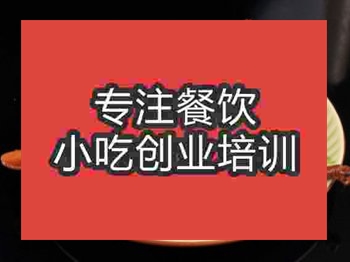 石家庄醉仙鸭培训班