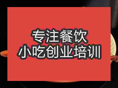 石家庄☆仙鸭培训班