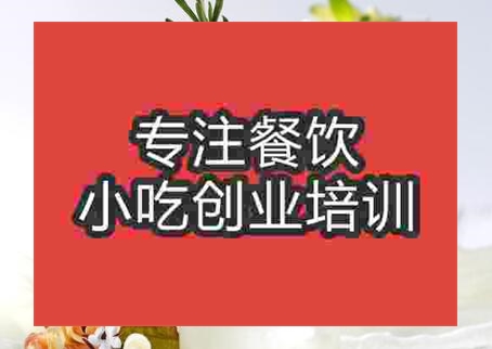 东莞哪里可以学习到夏日饮品技术