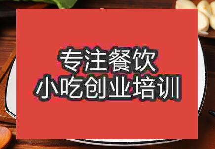 重庆学做沙县小吃哪里好