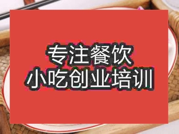 <b>石家庄潮州卤水培训班</b>