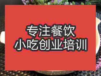 石家庄卤煮驴肉培训班