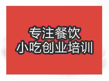 <b>石家庄兔头培训班</b>
