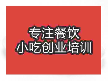 <b>石家庄〇●兔头培训班</b>