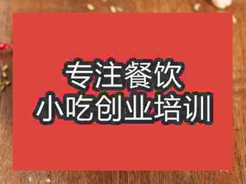 石家庄★★★肺片培训班