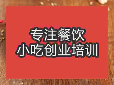 石家庄夫夫肺片培训班