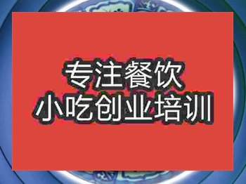 <b>石家庄☆★扒鸡培训班</b>