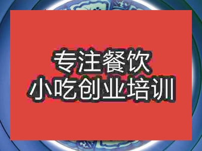 石家庄☆★扒鸡培训班