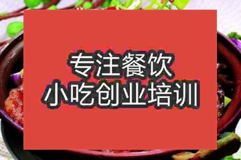 昆明学鸡公煲去哪个学校好