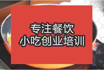 成都金牛区哪里可以学到蚵仔煎技术