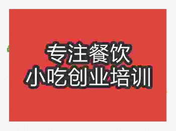 <b>石家庄白切鸡培训班</b>