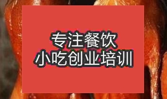 南昌哪里可以学习到正宗的烤鸭技术