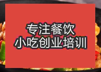 长沙雨花区干锅培训在哪里学好