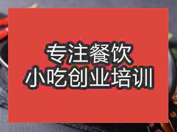 石家庄☆☆★鸭脖培训班