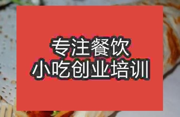 天津卤肉卷培训哪里比较好