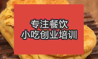 贵阳云岩区烧饼培训班哪家好