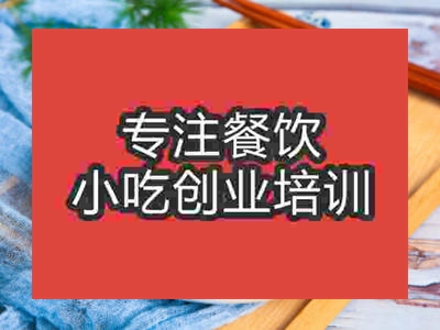 石家庄泡椒凤爪培训班