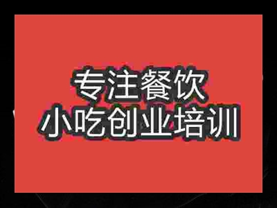 石家庄红油耳丝培训班