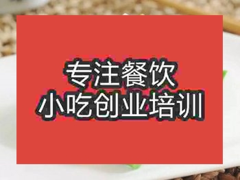 <b>石家庄麻酱豆角培训班</b>