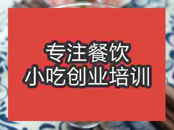 <b>石家庄凉拌三丝培训班</b>