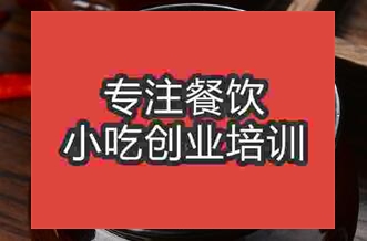 成都青羊区瓦罐煨汤那里培训比较好