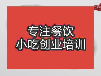 石家庄秘制叉烧培训班