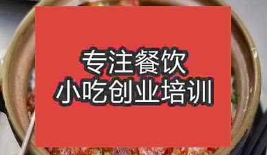 西安比较好煲仔饭培训品牌