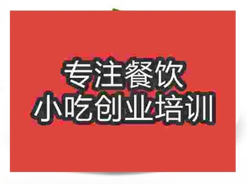 <b>石家庄提拉米苏蛋糕培训班</b>