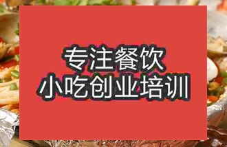 合肥附近花甲粉丝培训哪里好